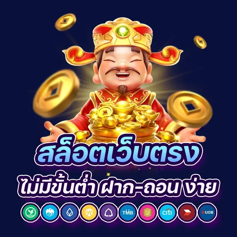 สล็อตpgเว็บตรงไม่มีขั้นต่ํา